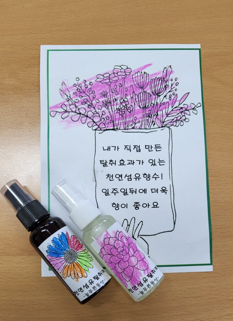 [늘푸른동산] 공동모금회지원"토탈공예"