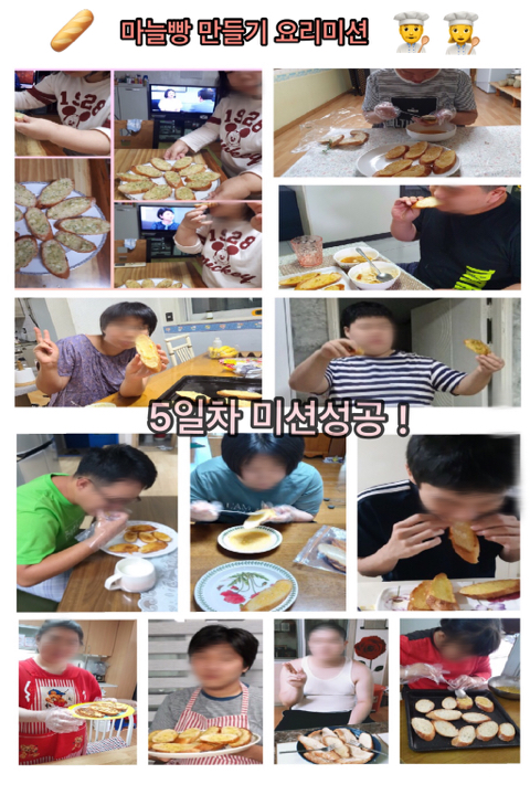 [늘푸른동산] 비대면 프로그램 5탄 5일차미션~!