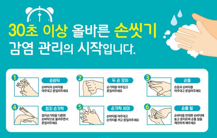 손씻기.JPG