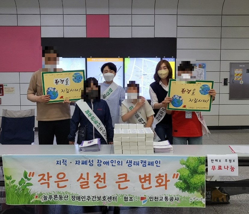 [늘푸른동산] 2022년 1차 생태캠페인