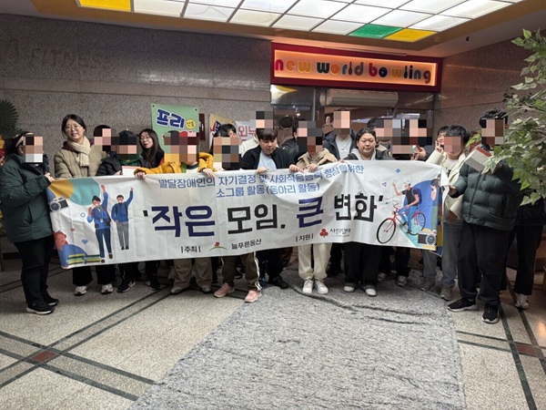 [늘푸른동산] 인천사회복지공동모금회 지원사업 '볼링대회'