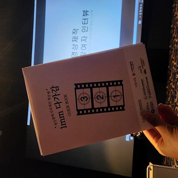 [그루터기] 1mm다가감 영상제 참여