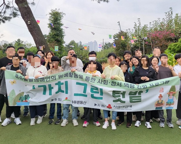 [늘푸른동산] 수확활동