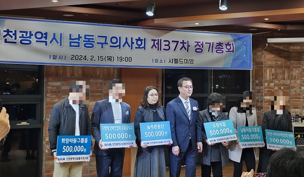 [늘푸른동산] 남동구 의사회 후원금전달식