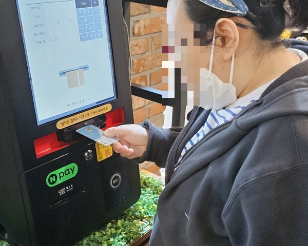 [늘푸른동산] 키오스크실습