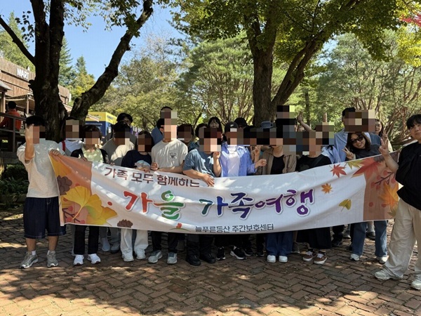 [늘푸른동산] 2025년도 가족여행