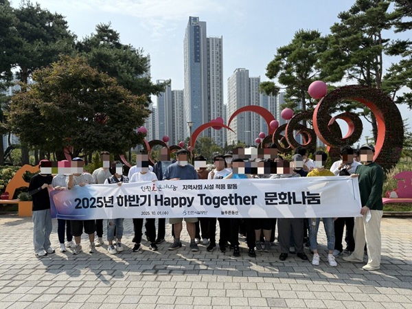 [늘푸른동산] 하반기 지역사회시설적응활동 '걸어서 인천속으로'