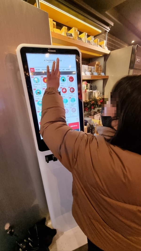 [늘푸른동산] 키오스크원정대
