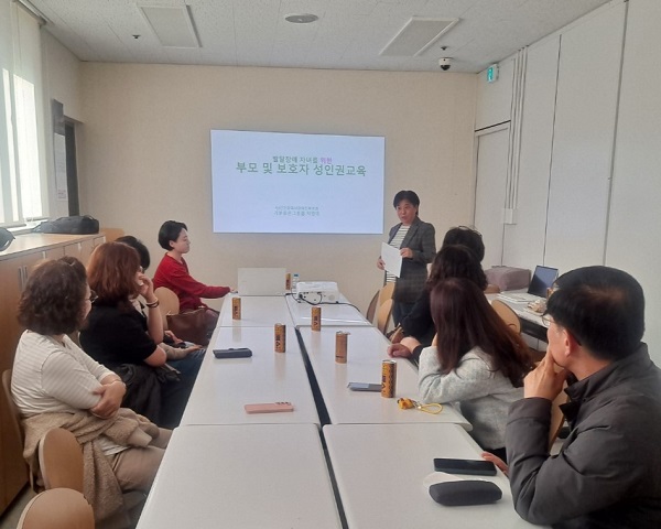 [늘푸른동산] 보호자 모임 및 교육