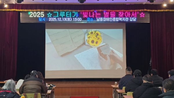 [그루터기] 제 1회 꿈페스티벌