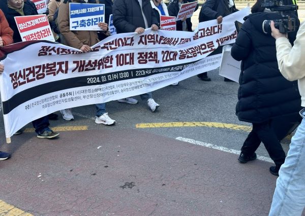 [그루터기] 정신장애인 총선공약 권리행동 참석