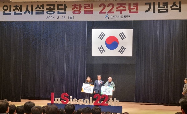 [늘푸른동산] 인천시설공단 후원금 전달식