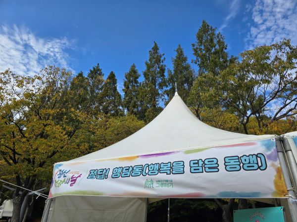 [그루터기] 정신건강의 날 행사 참여 및 진행
