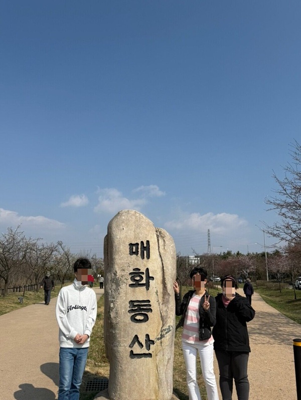[늘푸른동산] 4월 지역사회 자치활동 '매화동산'