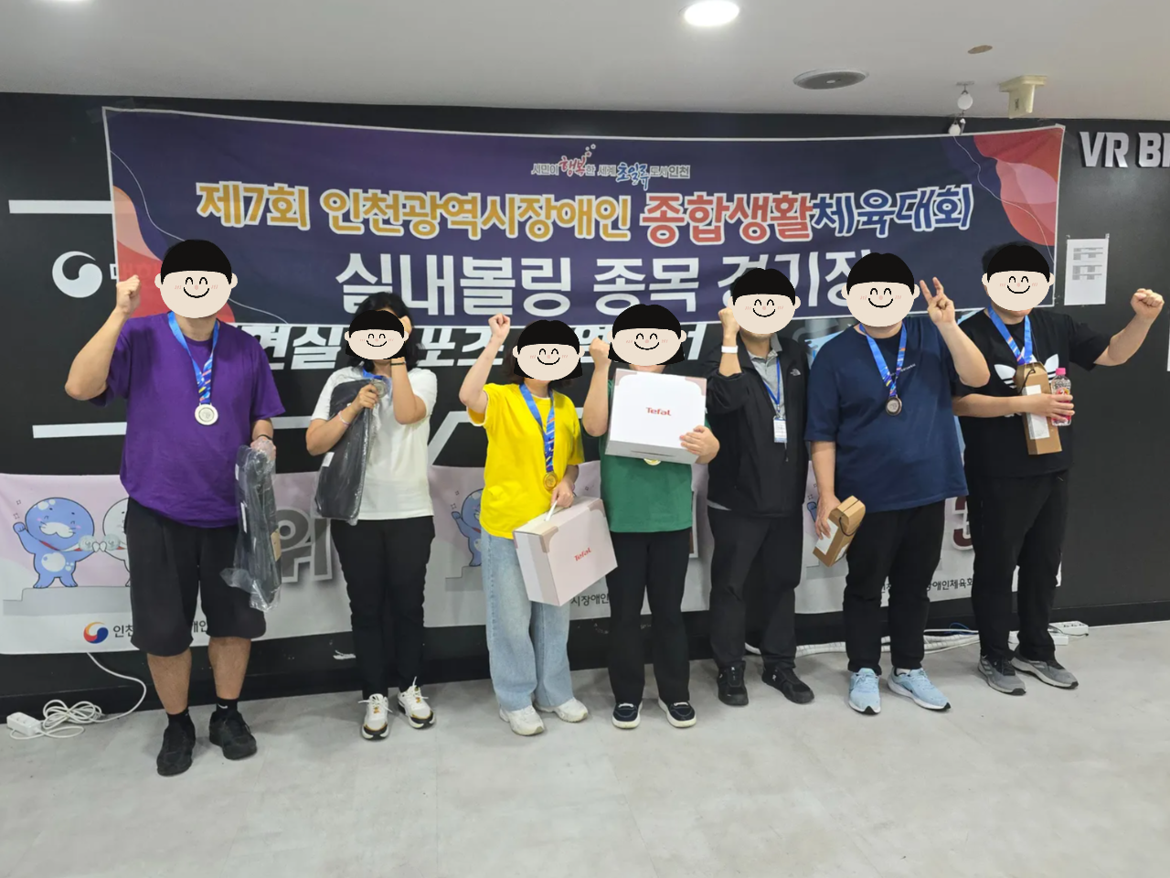 [열린일터] 제7회 인천광역시장애인종합생활체육대회 볼링 종목 참가