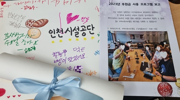 [늘푸른동산] 후원자 감사장 전달
