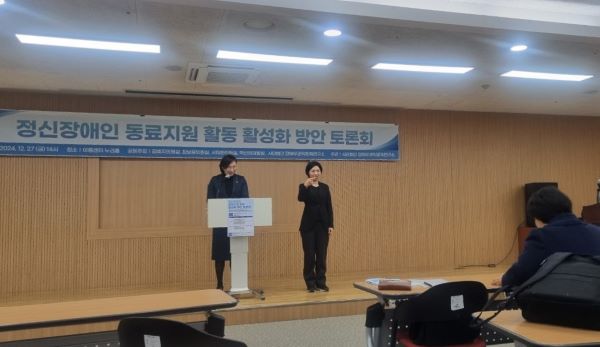 [그루터기] 정신장애인 동료지원 활동 활성화 방안 토론회